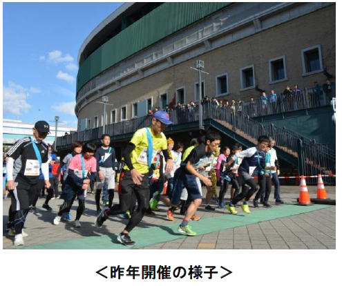 阪神甲子園球場を走れるリレーマラソン大会を今年度も開催 第２回 阪神沿線駅交流 甲子園リレーラン 来年１月６日 日 に開催 ９月１０日 月 １０時から募集を開始します ニュースリリース 阪神電気鉄道株式会社