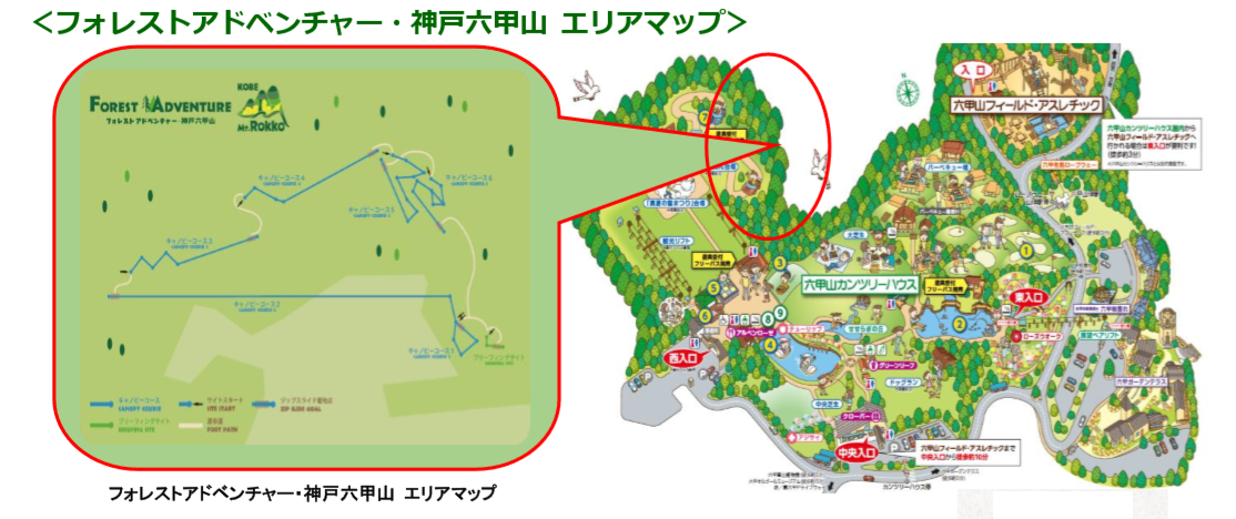 六甲山観光 ９年ぶり 六甲山に新レジャー施設誕生 フォレストアドベンチャー 神戸六甲山 ４月１３日 土 新登場 ニュースリリース 阪神電気鉄道株式会社