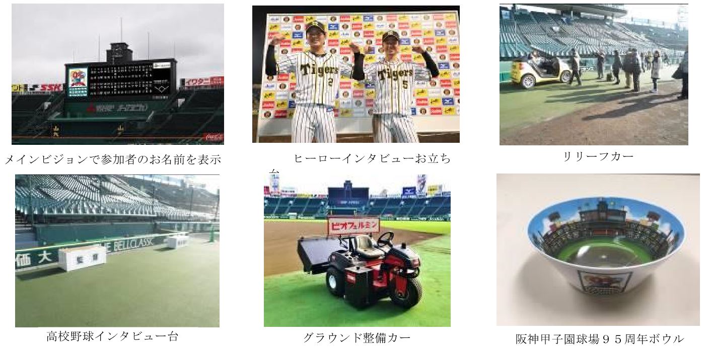 阪神甲子園球場９５周年記念事業のフィナーレ １２月２２日 日 に 阪神甲子園球場 グラウンドウォーク を開催 ９５０名限定の特別イベント ニュースリリース 阪神電気鉄道株式会社