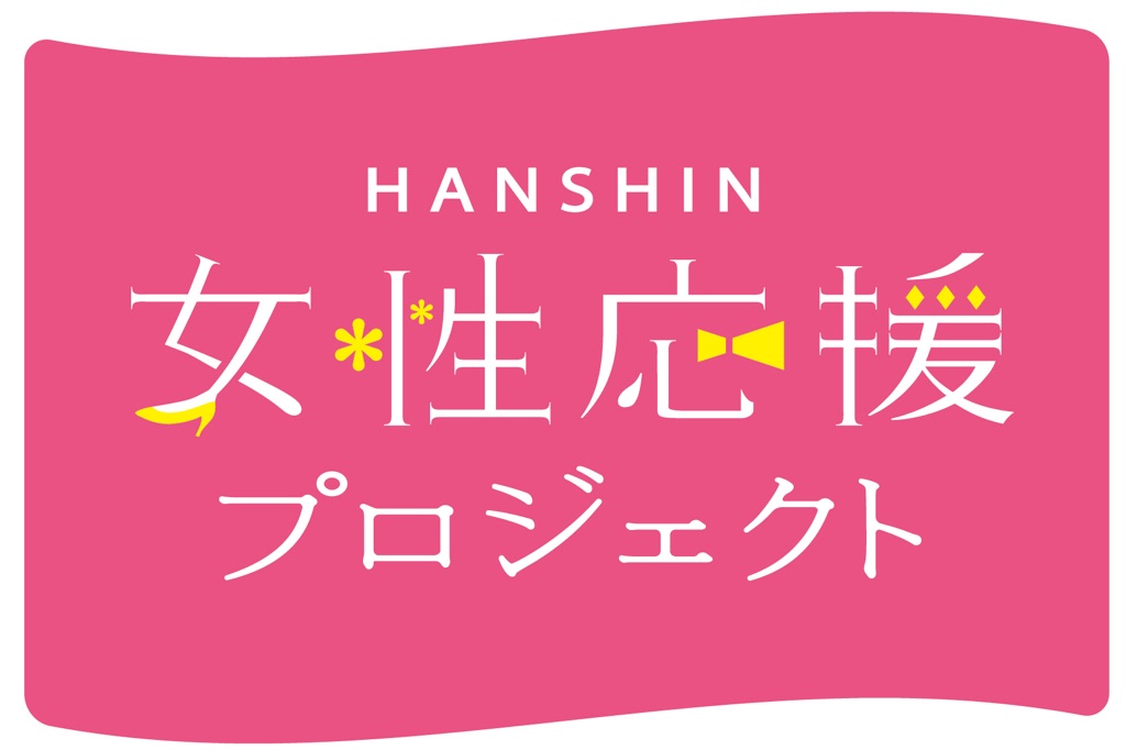 Webサイト チアフルカフェ の人気コンテンツ 公園ガイド で 公園情報を追加する 公園ライター を募集 投稿ごとにamazonギフト券 を進呈 ニュースリリース 阪神電気鉄道株式会社