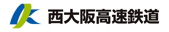 西大阪高速鉄道