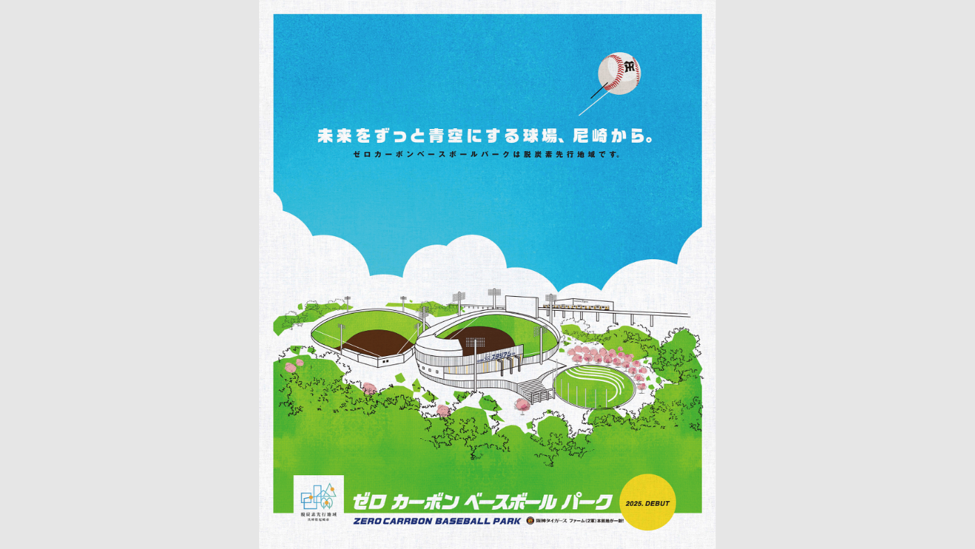 メインビジュアル