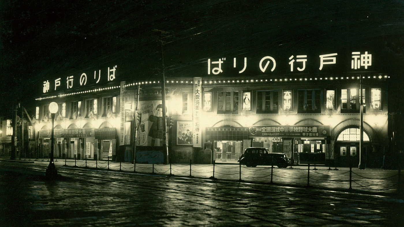 旧梅田駅夜景（1937年）