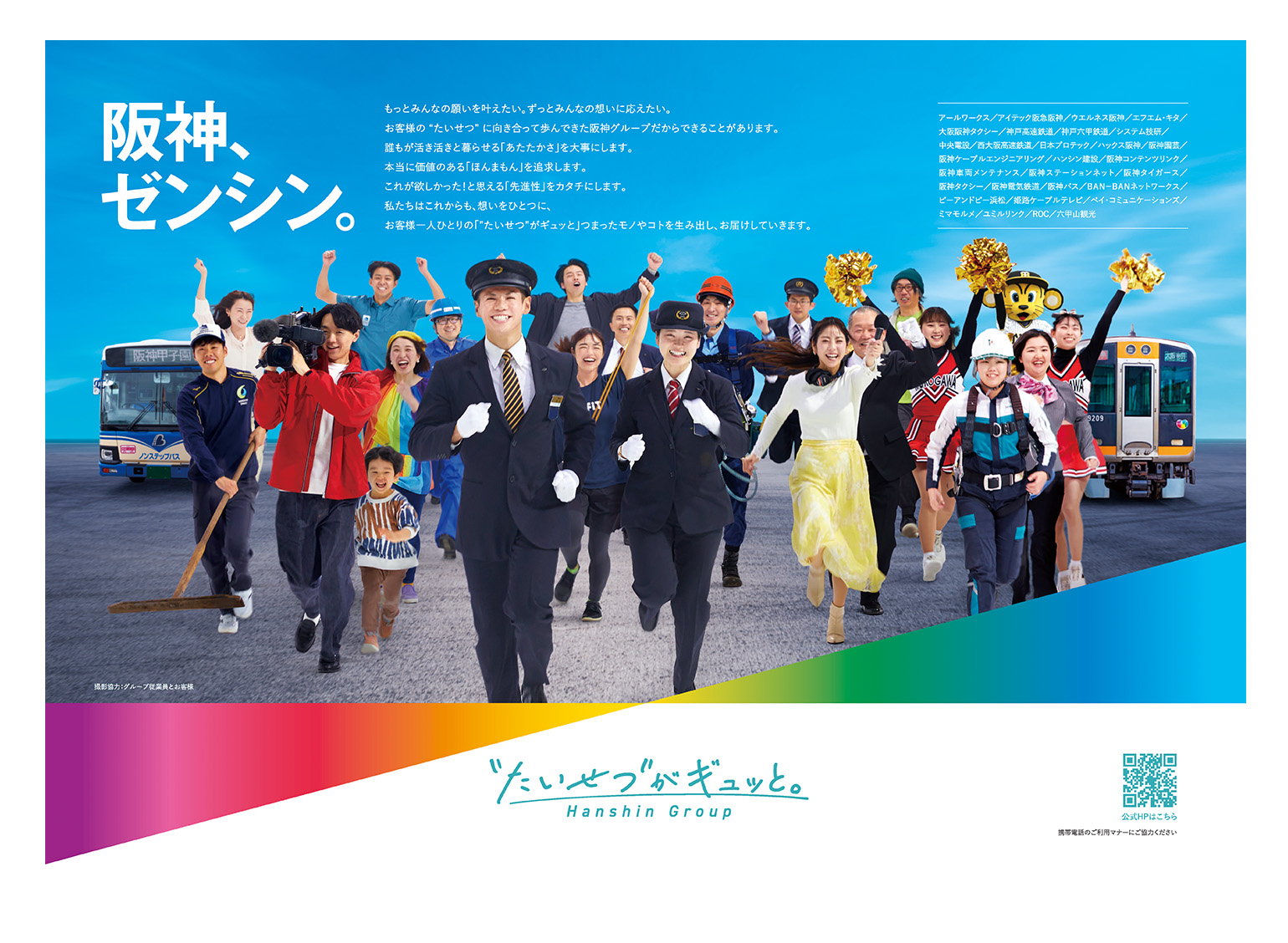 ブランドポスター